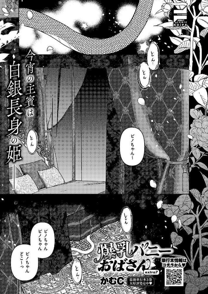COMIC E×E 71 by ななお 日吉ハナ 緋月アキラ クロウ 篠塚醸二 津路参汰 DISTANCE 睦茸 三巷文 しまじ なまにくATK 桂井よしあき あきのそら 智弘カイ 夏彦 夏桜 へんりいだ 雛咲葉 鳥茶丸 ひなづか凉 ナポ たらぞお イトハナ チンプル堀田 ヘリを かむC 柿野なしこ Jewel 雨あられ たかよみ 吉備あんみつ むおと 麦子 よしとら へたれん KS オオサキ 源 うこ ゴンデロガ 夕凪ショウ 遠野えすけ Karl 神通RIKI しおこひー (p28)