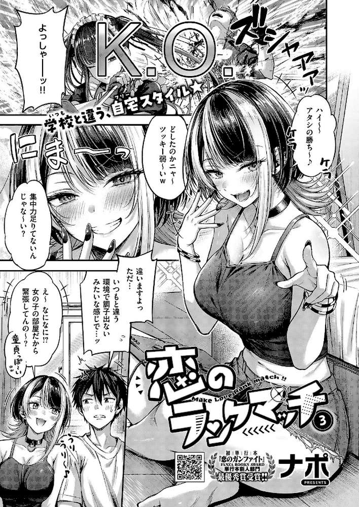 COMIC E×E 71 by ななお 日吉ハナ 緋月アキラ クロウ 篠塚醸二 津路参汰 DISTANCE 睦茸 三巷文 しまじ なまにくATK 桂井よしあき あきのそら 智弘カイ 夏彦 夏桜 へんりいだ 雛咲葉 鳥茶丸 ひなづか凉 ナポ たらぞお イトハナ チンプル堀田 ヘリを かむC 柿野なしこ Jewel 雨あられ たかよみ 吉備あんみつ むおと 麦子 よしとら へたれん KS オオサキ 源 うこ ゴンデロガ 夕凪ショウ 遠野えすけ Karl 神通RIKI しおこひー (p4)