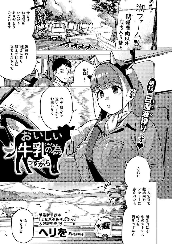 COMIC E×E 71 by ななお 日吉ハナ 緋月アキラ クロウ 篠塚醸二 津路参汰 DISTANCE 睦茸 三巷文 しまじ なまにくATK 桂井よしあき あきのそら 智弘カイ 夏彦 夏桜 へんりいだ 雛咲葉 鳥茶丸 ひなづか凉 ナポ たらぞお イトハナ チンプル堀田 ヘリを かむC 柿野なしこ Jewel 雨あられ たかよみ 吉備あんみつ むおと 麦子 よしとら へたれん KS オオサキ 源 うこ ゴンデロガ 夕凪ショウ 遠野えすけ Karl 神通RIKI しおこひー (p5)