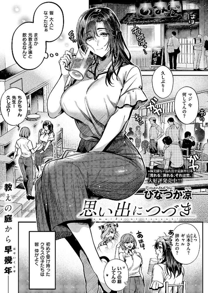 COMIC E×E 71 by ななお 日吉ハナ 緋月アキラ クロウ 篠塚醸二 津路参汰 DISTANCE 睦茸 三巷文 しまじ なまにくATK 桂井よしあき あきのそら 智弘カイ 夏彦 夏桜 へんりいだ 雛咲葉 鳥茶丸 ひなづか凉 ナポ たらぞお イトハナ チンプル堀田 ヘリを かむC 柿野なしこ Jewel 雨あられ たかよみ 吉備あんみつ むおと 麦子 よしとら へたれん KS オオサキ 源 うこ ゴンデロガ 夕凪ショウ 遠野えすけ Karl 神通RIKI しおこひー (p6)