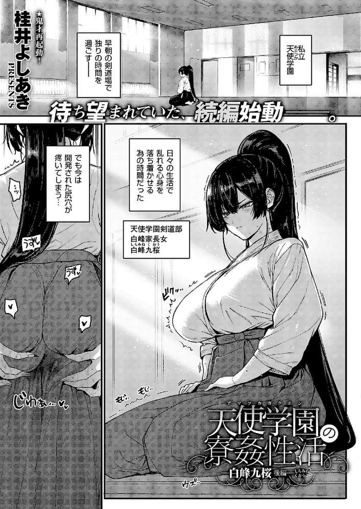 COMIC E×E 71 by ななお 日吉ハナ 緋月アキラ クロウ 篠塚醸二 津路参汰 DISTANCE 睦茸 三巷文 しまじ なまにくATK 桂井よしあき あきのそら 智弘カイ 夏彦 夏桜 へんりいだ 雛咲葉 鳥茶丸 ひなづか凉 ナポ たらぞお イトハナ チンプル堀田 ヘリを かむC 柿野なしこ Jewel 雨あられ たかよみ 吉備あんみつ むおと 麦子 よしとら へたれん KS オオサキ 源 うこ ゴンデロガ 夕凪ショウ 遠野えすけ Karl 神通RIKI しおこひー (p9)
