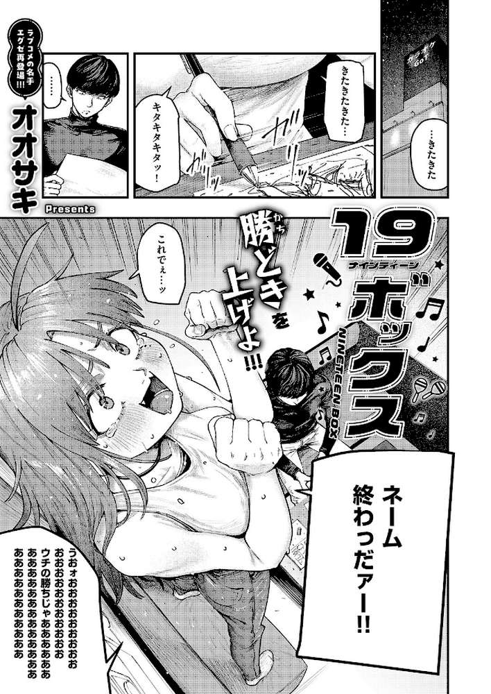 COMIC E×E 71 by ななお 日吉ハナ 緋月アキラ クロウ 篠塚醸二 津路参汰 DISTANCE 睦茸 三巷文 しまじ なまにくATK 桂井よしあき あきのそら 智弘カイ 夏彦 夏桜 へんりいだ 雛咲葉 鳥茶丸 ひなづか凉 ナポ たらぞお イトハナ チンプル堀田 ヘリを かむC 柿野なしこ Jewel 雨あられ たかよみ 吉備あんみつ むおと 麦子 よしとら へたれん KS オオサキ 源 うこ ゴンデロガ 夕凪ショウ 遠野えすけ Karl 神通RIKI しおこひー (p10)