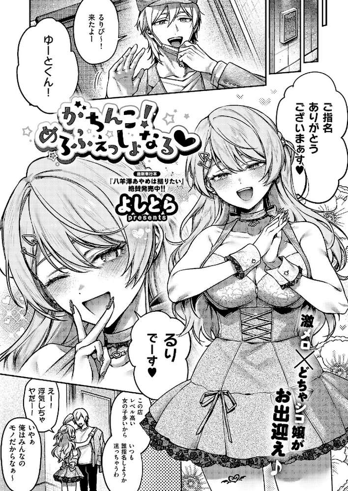 COMIC E×E 71 by ななお 日吉ハナ 緋月アキラ クロウ 篠塚醸二 津路参汰 DISTANCE 睦茸 三巷文 しまじ なまにくATK 桂井よしあき あきのそら 智弘カイ 夏彦 夏桜 へんりいだ 雛咲葉 鳥茶丸 ひなづか凉 ナポ たらぞお イトハナ チンプル堀田 ヘリを かむC 柿野なしこ Jewel 雨あられ たかよみ 吉備あんみつ むおと 麦子 よしとら へたれん KS オオサキ 源 うこ ゴンデロガ 夕凪ショウ 遠野えすけ Karl 神通RIKI しおこひー (p11)