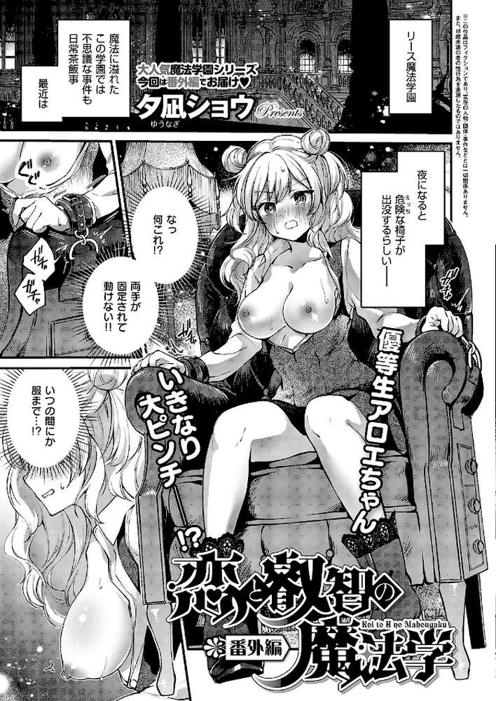 COMIC E×E 71 by ななお 日吉ハナ 緋月アキラ クロウ 篠塚醸二 津路参汰 DISTANCE 睦茸 三巷文 しまじ なまにくATK 桂井よしあき あきのそら 智弘カイ 夏彦 夏桜 へんりいだ 雛咲葉 鳥茶丸 ひなづか凉 ナポ たらぞお イトハナ チンプル堀田 ヘリを かむC 柿野なしこ Jewel 雨あられ たかよみ 吉備あんみつ むおと 麦子 よしとら へたれん KS オオサキ 源 うこ ゴンデロガ 夕凪ショウ 遠野えすけ Karl 神通RIKI しおこひー (p13)
