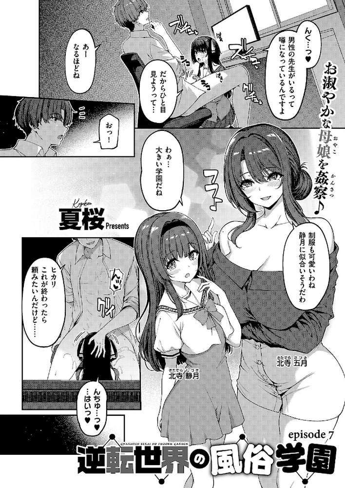 COMIC E×E 71 by ななお 日吉ハナ 緋月アキラ クロウ 篠塚醸二 津路参汰 DISTANCE 睦茸 三巷文 しまじ なまにくATK 桂井よしあき あきのそら 智弘カイ 夏彦 夏桜 へんりいだ 雛咲葉 鳥茶丸 ひなづか凉 ナポ たらぞお イトハナ チンプル堀田 ヘリを かむC 柿野なしこ Jewel 雨あられ たかよみ 吉備あんみつ むおと 麦子 よしとら へたれん KS オオサキ 源 うこ ゴンデロガ 夕凪ショウ 遠野えすけ Karl 神通RIKI しおこひー (p14)