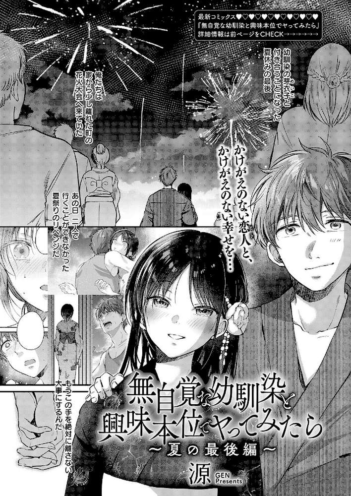 COMIC E×E 71 by ななお 日吉ハナ 緋月アキラ クロウ 篠塚醸二 津路参汰 DISTANCE 睦茸 三巷文 しまじ なまにくATK 桂井よしあき あきのそら 智弘カイ 夏彦 夏桜 へんりいだ 雛咲葉 鳥茶丸 ひなづか凉 ナポ たらぞお イトハナ チンプル堀田 ヘリを かむC 柿野なしこ Jewel 雨あられ たかよみ 吉備あんみつ むおと 麦子 よしとら へたれん KS オオサキ 源 うこ ゴンデロガ 夕凪ショウ 遠野えすけ Karl 神通RIKI しおこひー (p15)