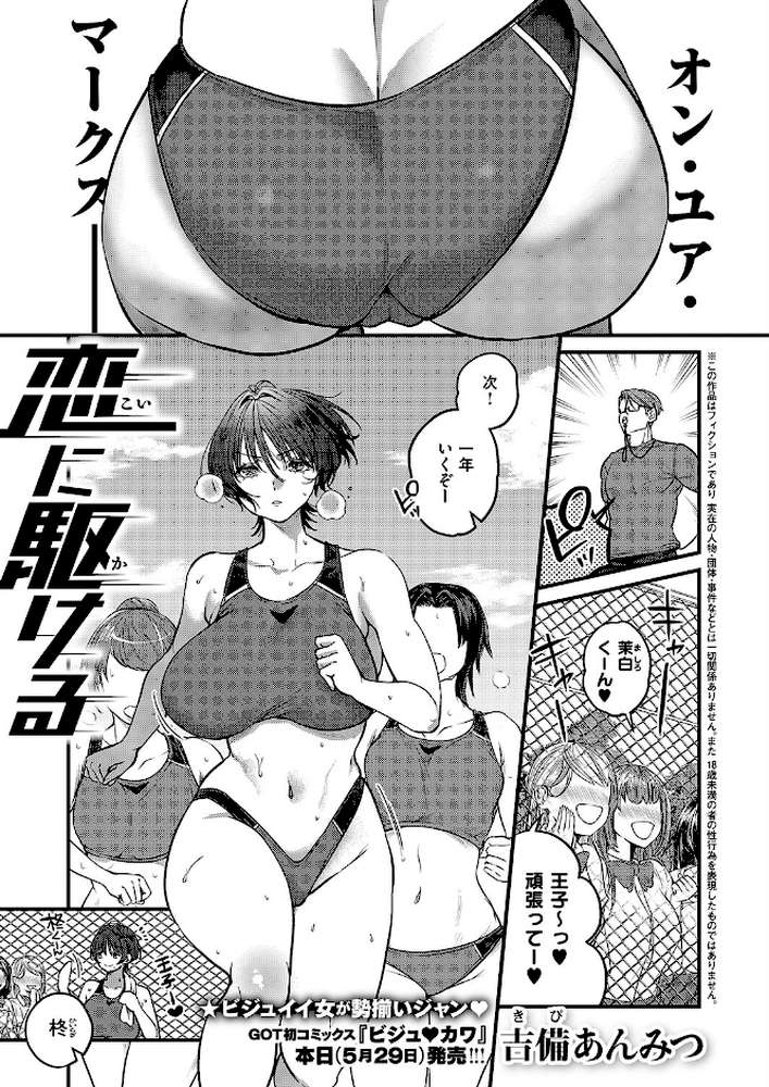 COMIC E×E 71 by ななお 日吉ハナ 緋月アキラ クロウ 篠塚醸二 津路参汰 DISTANCE 睦茸 三巷文 しまじ なまにくATK 桂井よしあき あきのそら 智弘カイ 夏彦 夏桜 へんりいだ 雛咲葉 鳥茶丸 ひなづか凉 ナポ たらぞお イトハナ チンプル堀田 ヘリを かむC 柿野なしこ Jewel 雨あられ たかよみ 吉備あんみつ むおと 麦子 よしとら へたれん KS オオサキ 源 うこ ゴンデロガ 夕凪ショウ 遠野えすけ Karl 神通RIKI しおこひー (p16)