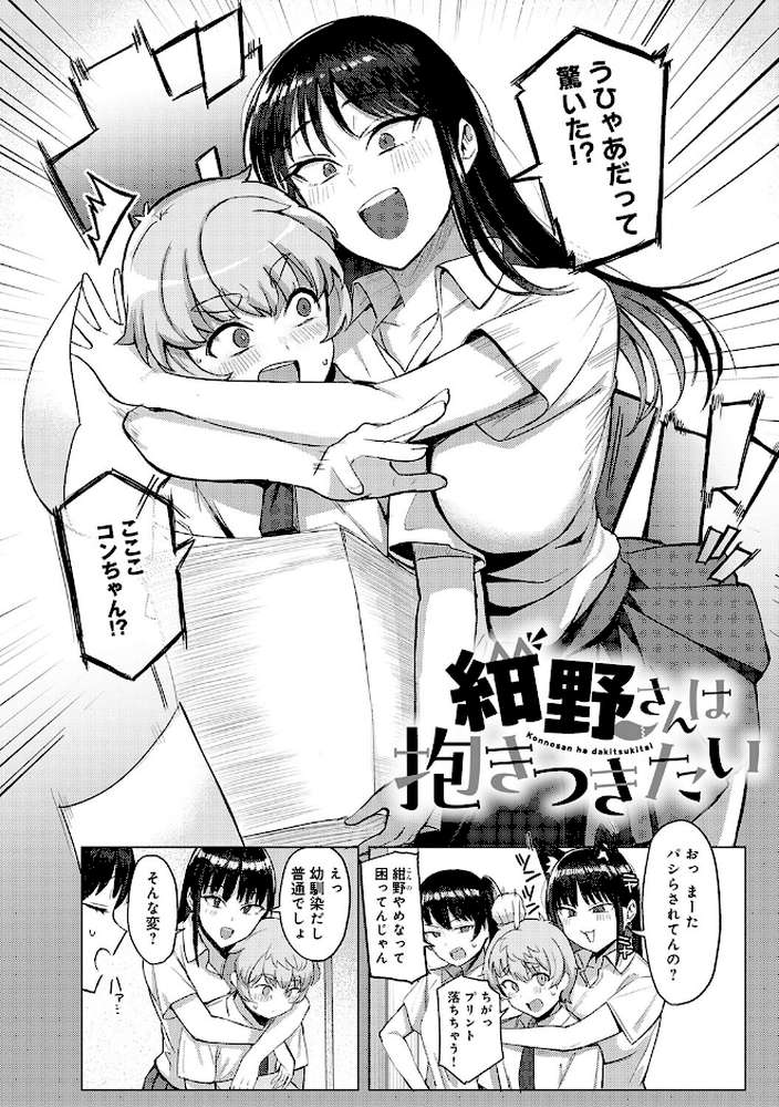 あこがれブレイキング by アシタ (p19)