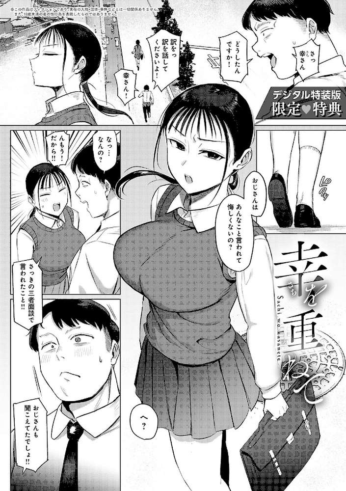 あこがれブレイキング by アシタ (p22)