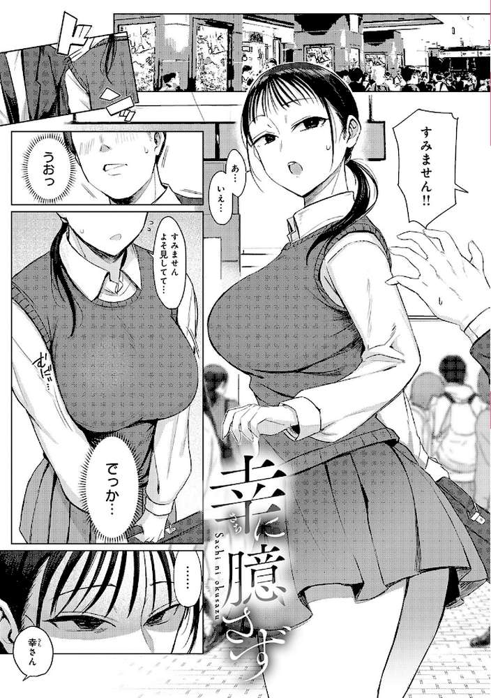 あこがれブレイキング by アシタ (p2)