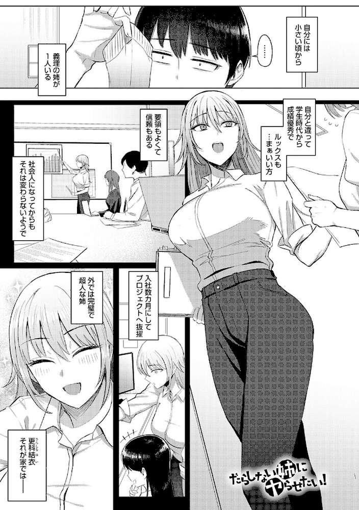 あこがれブレイキング by アシタ (p15)