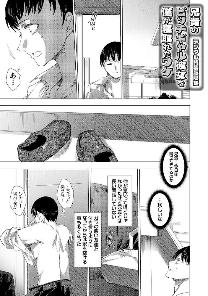 異世界召喚ギャルズと魔王討伐パコハメ旅! by 由雅なおは (p12)